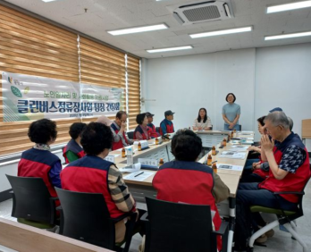 한국지역복지봉사회, 노인일자리 클린버스정류장 상반기 팀장간담회 개최