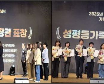 고양시건강가정지원센터, ‘2026년 가족정책 유공’ 장관 표창 수상
