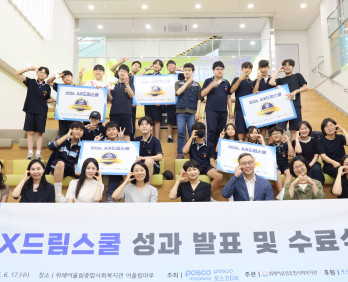 위례어울림종합사회복지관, ‘청소년 AI 인재육성 프로젝트 「AX드림스쿨」…