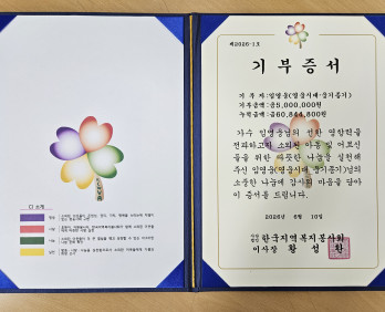임영웅 팬클럽 '영웅시대 웅기종기', 가수 생일 맞아 한국지역복지봉사회에…