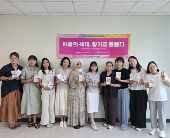 광주시가족센터, 다문화 이해교육 강사 정서강화 프로그램 '마음의 색채, …