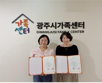 광주시가족센터-국제사이버대학교, 지역사회 협력 확대 위한 업무협약 체결