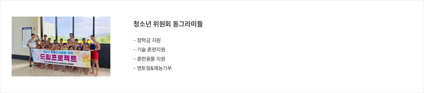 청소년 위원회 동그라미들